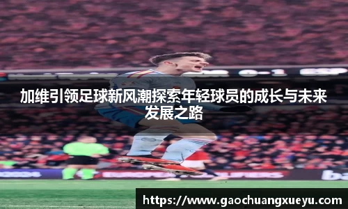 法甲联赛在线直播免费观看