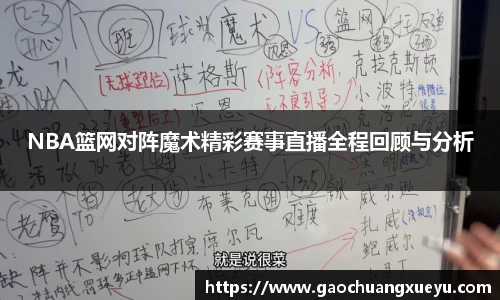 法甲联赛在线直播免费观看