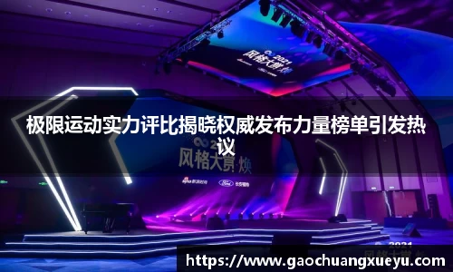 法甲直播
